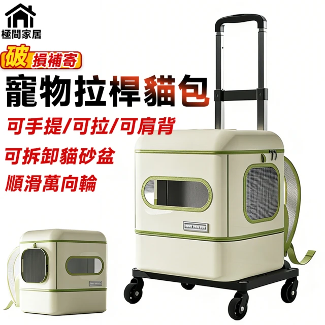 寵物拉桿包