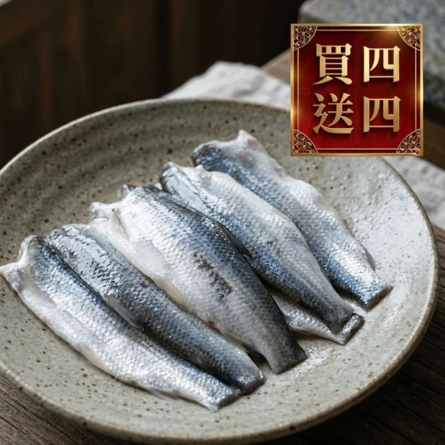 虱目魚皮