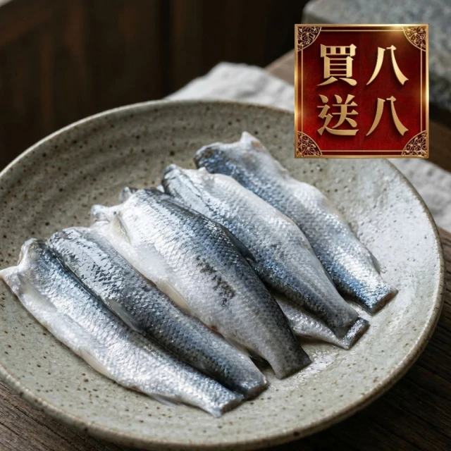 虱目魚皮