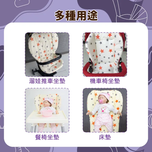 【OhBabyLuxury】通用棉布薄款推車坐墊(推車配件/推車坐墊/萬用坐墊/提籃/嬰兒車/餐椅墊/薄款坐墊)