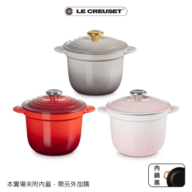 【Le Creuset】萬用窈窕琺瑯鑄鐵鍋 18(肉豆蔻/貝殼粉/櫻桃紅)