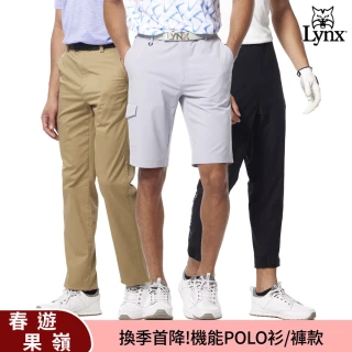 【Lynx Golf】換季首降4折！春夏男款防潑水彈性舒適剪接造型設計百搭素面平口休閒長/短褲(山貓男款任選)