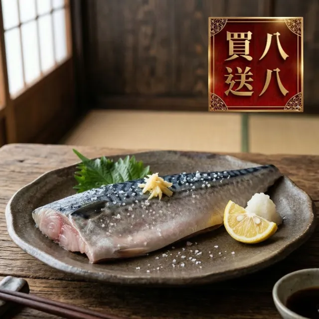 【2026】挪威鯖魚推薦｜10款高評價人氣品牌排行榜 | BALIMAN情報局