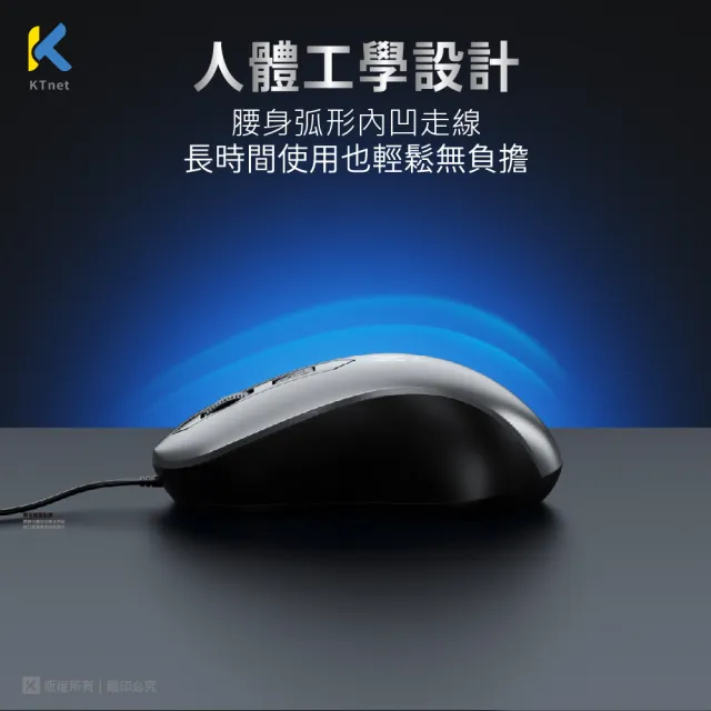 【KTNET】M300 4D靜音有線光學滑鼠1600DPI  銀曜黑