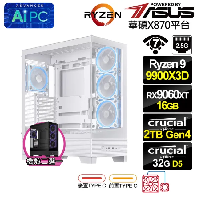 【華碩平台】R9十二核RX 9060 XT 16G{BHCM63K06}水冷電競電腦(R9 9900X3D/X870/32G D5/2TB/WIFI)