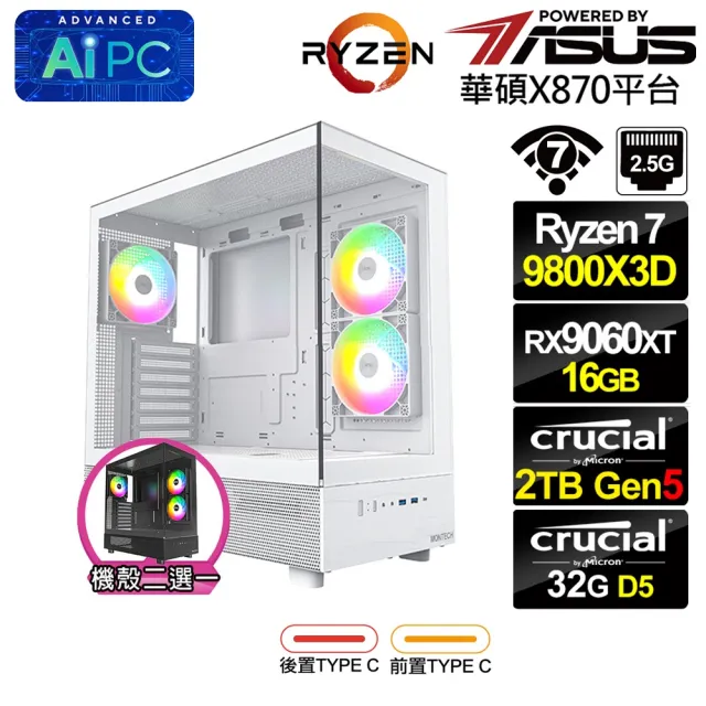 【華碩平台】R7八核RX 9060 XT 16G{BHCM63K0C}電競電腦(R7 9800X3D/X870/32G D5/2TB/WIFI)