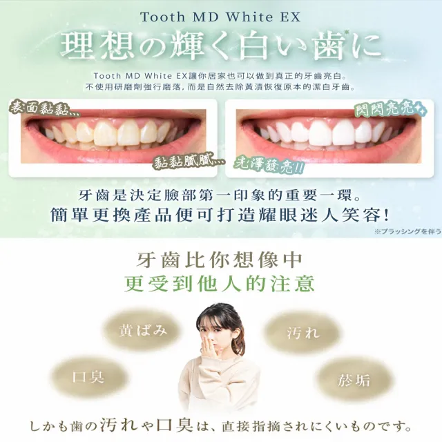Tooth MD White Ex_限時加贈健齒牙刷_鑽白亮齒精華2入組 日本原裝(11ml*2入)