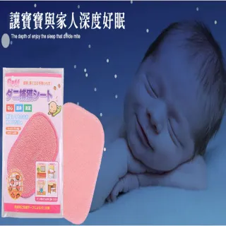 【ROYAL LIFE 皇室生活】強效吸塵蟎吸跳蚤貼-每袋3包(消除塵蟎/塵蟎片/除蟎片/誘補貼/除蟎貼片)