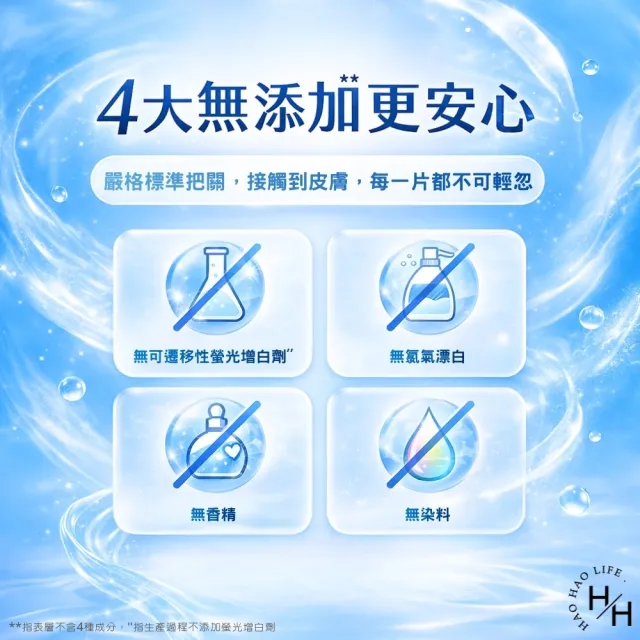 【好自在】24、27公分液體衛生棉(24公分x36片 / 27公分x32片)