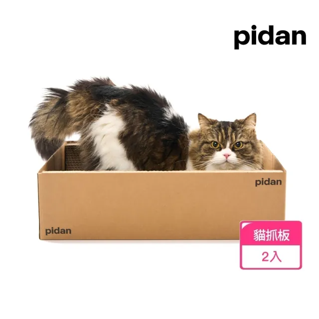 【pidan】瓦楞紙貓抓板系列 牛皮瓦楞紙盒款 兩入組 (貓抓板 貓玩具)