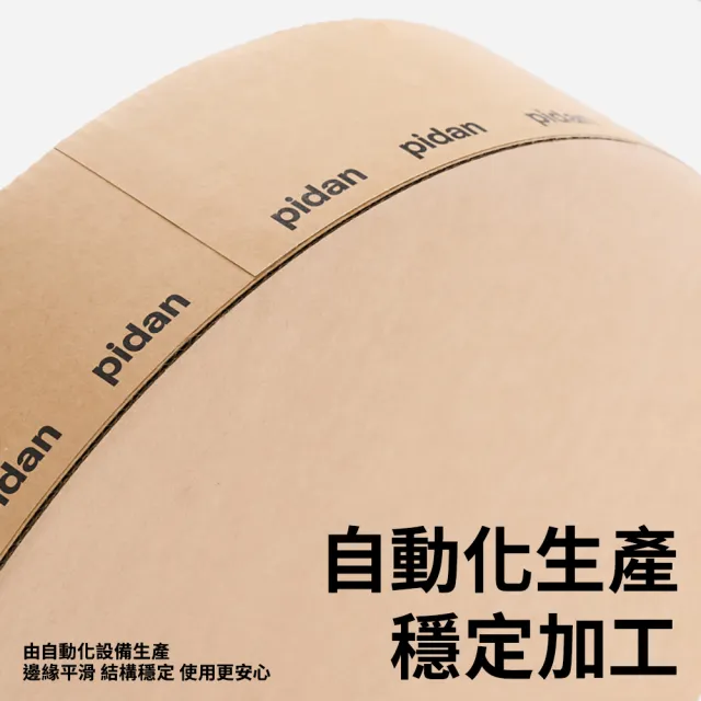 【pidan】瓦楞紙貓抓板系列 牛皮瓦楞圓形款 2入組(貓抓板 貓玩具)