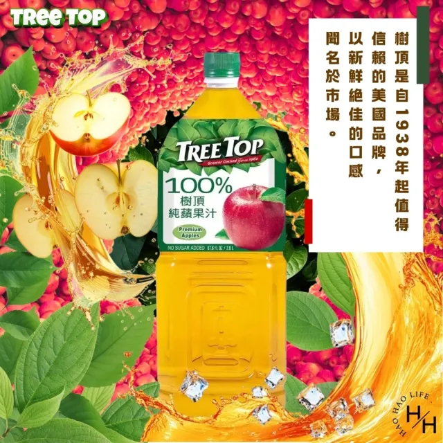 【Tree Top 樹頂】蘋果汁 (2公升X4入/箱)