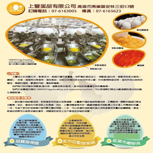 【上豐】小農的蛋 30顆/箱(無藥殘無抗生素/今天收單明天出貨/常溫配送)