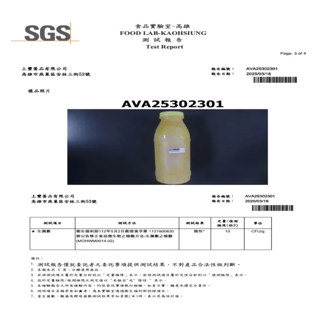 【上豐】冷藏新鮮香濃 蛋黃液x4罐免運組-(蛋黃液.蛋液.液蛋.雞蛋.低卡路里.早餐)