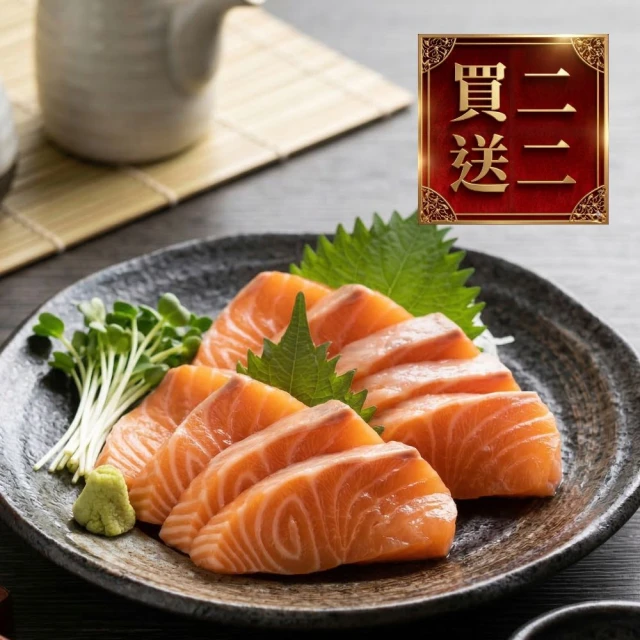 鮭魚片
