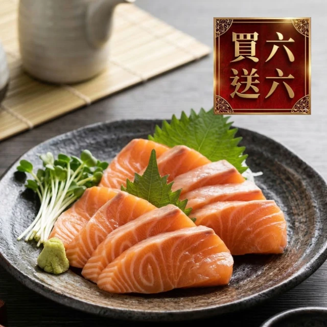 鮭魚片