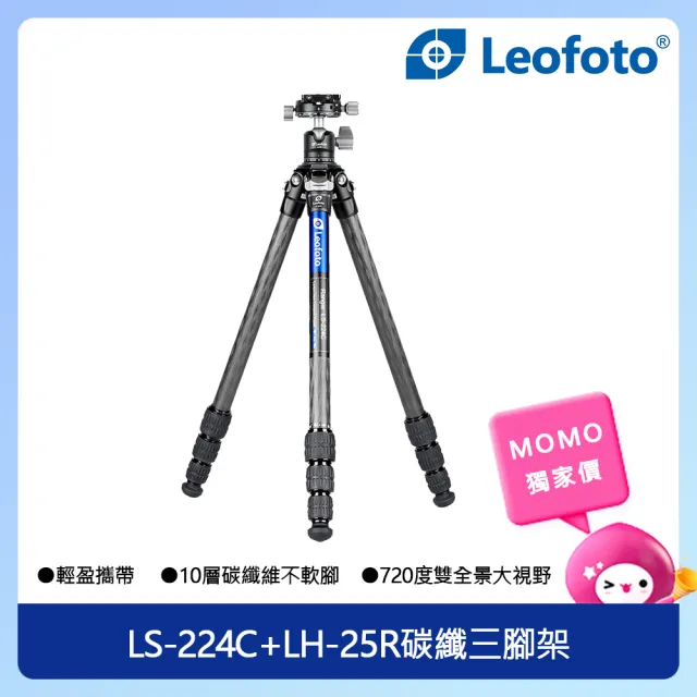 【Leofoto 徠圖】LS-224C+LH-25R碳纖三腳架-含中軸