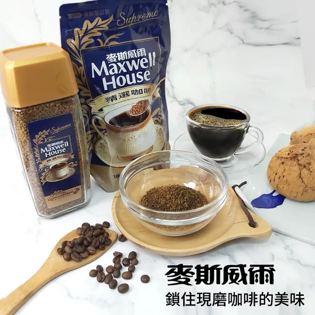 【Maxwell 麥斯威爾】精選咖啡X3罐(170g/罐)