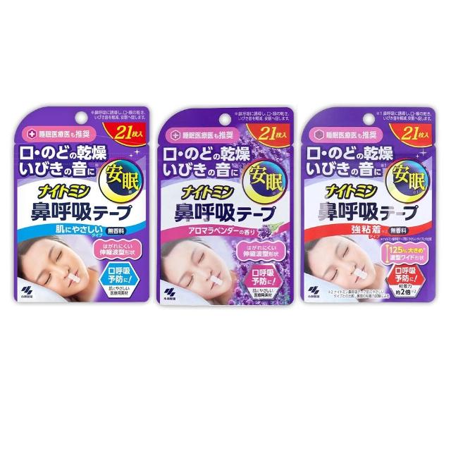 【小林製藥】日本 睡眠口鼻貼 21入(貼片/打呼/止鼾)
