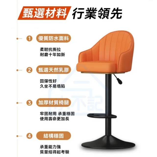 【小不記】豪華舒適百搭/三色可選/防水吧椅 旋轉椅 高腳椅 休閒椅 吧台椅 造型椅 吧檯椅 餐椅 升降椅 椅子