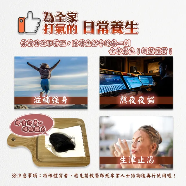 【蔘大王】九蒸曬即食即勇黃精(150gX2）（蒸的不用煮 熟物即食 方便獨立包裝 即時補給 滋補強身）