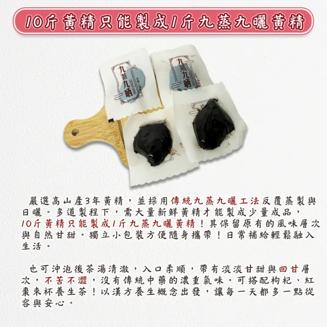 【蔘大王】九蒸曬即食即勇黃精(150gX3）（蒸的不用煮 熟物即食 方便獨立包裝 即時補給 滋補強身）