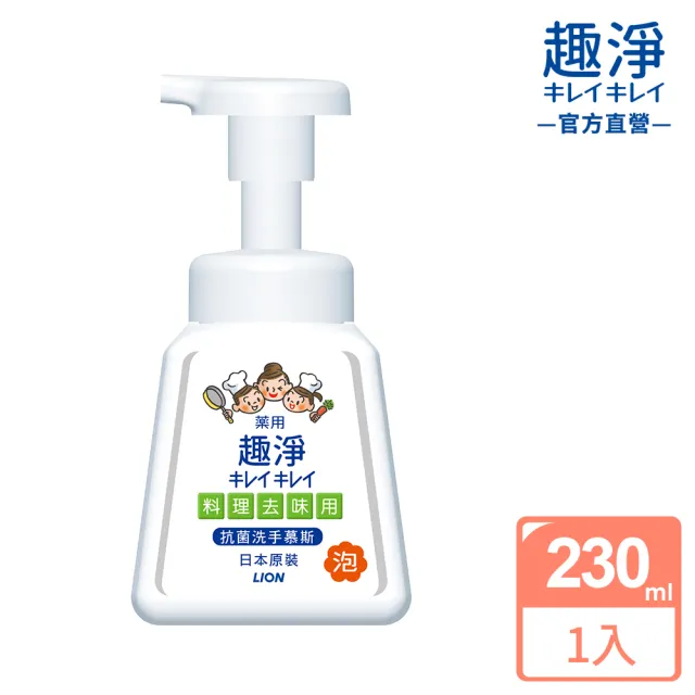 | BALIMAN情報局 【2026】獅王洗手慕斯推薦|10款高評價人氣品牌排行榜 | BALIMAN情報局