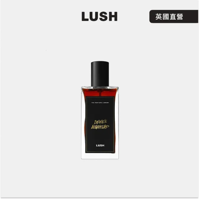 【LUSH 嵐舒】Devils Nightcap 神秘魔石 香水 100ml(苦橙花/森林氣息/橡木/香氛)