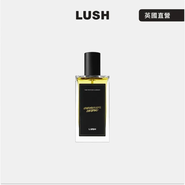【LUSH 嵐舒】Hairdressers Husband 情迷理髮廳 香水 100ml(橘子/檸檬/香草/香氛)