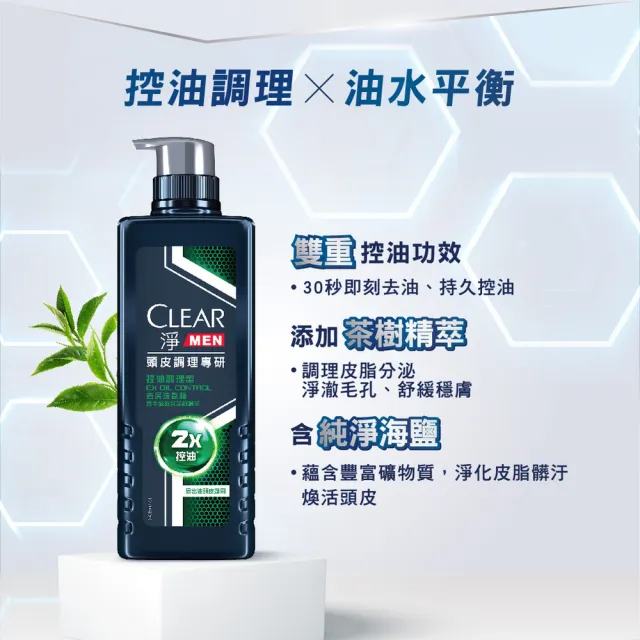 【CLEAR 淨】男士頭皮調理專研去屑洗髮精570gX2入(深層淨屑型/控油調理型/冰涼酷爽型)