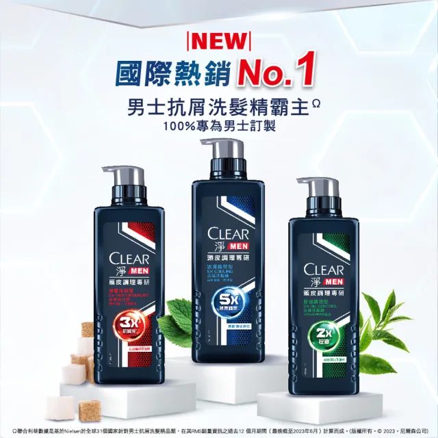 【CLEAR 淨】男士頭皮調理專研去屑洗髮精570gX2入(深層淨屑型/控油調理型/冰涼酷爽型)
