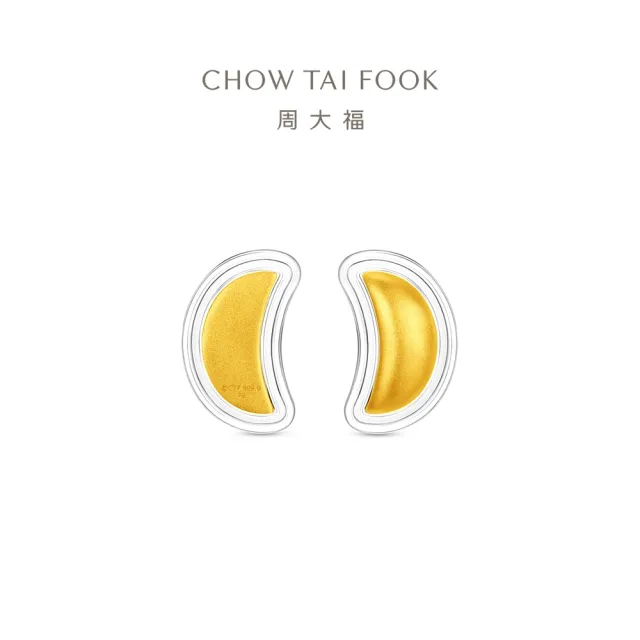 【周大福】網路限定款 筊杯-金筊聖杯 10公克黃金擺件_計價黃金(福運金筊/祥瑞金杯)