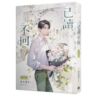 【平心出版】已讀不回上