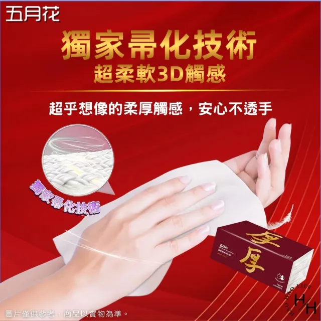 【MAY FLOWER 五月花】極萃厚棒抽取式衛生紙(100抽x20包/串)