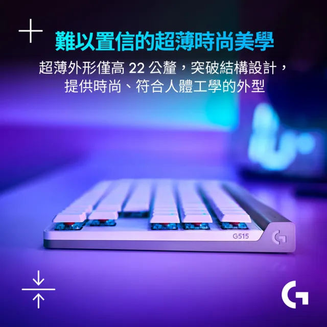 【Logitech G】G515 TKL輕薄無線機械式電競鍵盤(觸感軸)