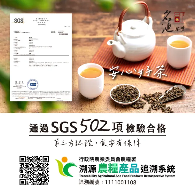 【名池茶業】拾穗豐年 阿里山 杉林溪 烏龍茶葉禮盒150gx2(共0.5斤)(中秋禮盒)