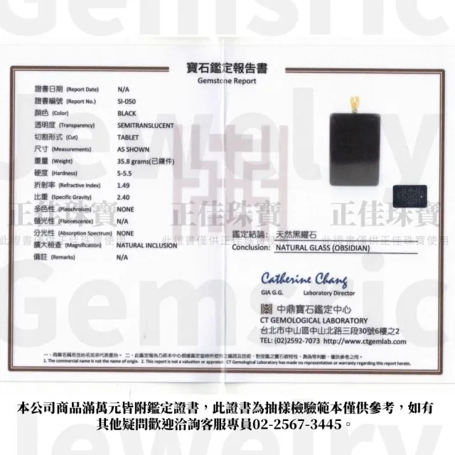 【正佳珠寶】黑曜石 經典純黑平安無事牌 35g 黑曜石吊墜