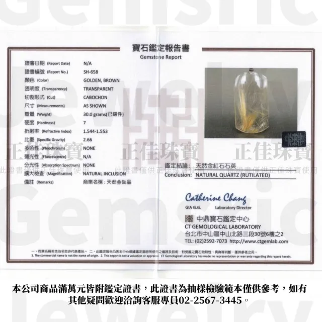 【正佳珠寶】金鈦晶 超頂級玻璃體 平安無事牌 30g 金鈦晶吊墜
