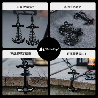山趣 ST-05戰術魚骨釘 玄錨 A572-X01 營釘 魚骨地釘 魚骨設計 逐露天下