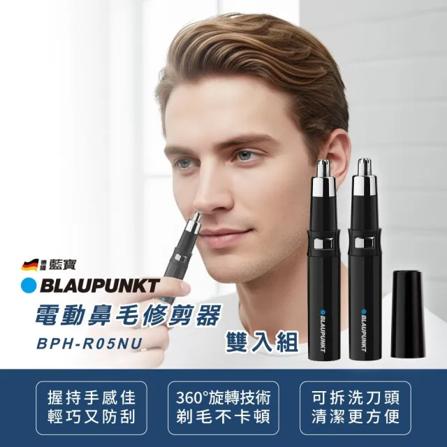 【2026】鼻毛剪推薦｜10款高評價人氣品牌排行榜 | BALIMAN情報局