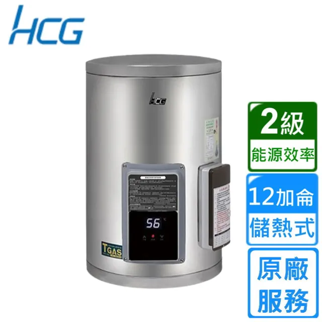 【HCG 和成】壁掛式調溫型貯備型電能熱水器 12加侖(EHN12BA2 不含安裝)