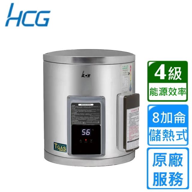 【HCG 和成】壁掛式電能熱水器－地下水專用 8加侖(EHN8BA4-TE 不含安裝)