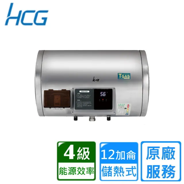 【HCG 和成】懸吊式調溫型貯備型電能熱水器 12加侖(EHN12BAH4 不含安裝)