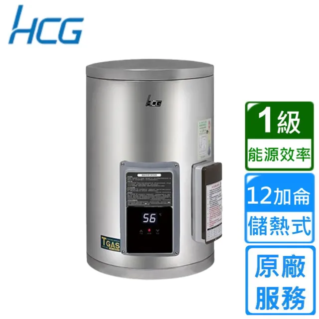 【HCG 和成】壁掛式調溫型貯備型電能熱水器 12加侖(EHN12BA1 不含安裝)