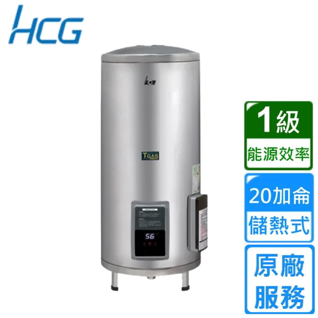 【HCG 和成】落地式定時定溫型貯備型電能熱水器 20加侖(EHN20BAQ1 不含安裝)