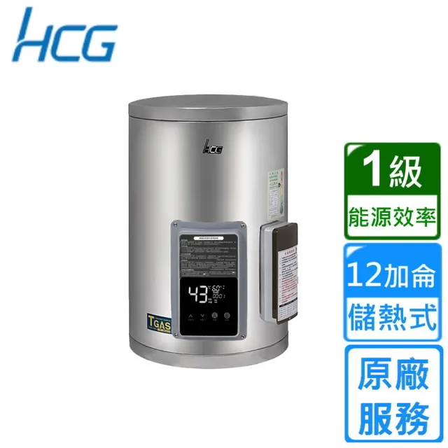 【HCG 和成】壁掛式定時定溫型貯備型電能熱水器 12加侖(EHN12BAQ1 原廠安裝)