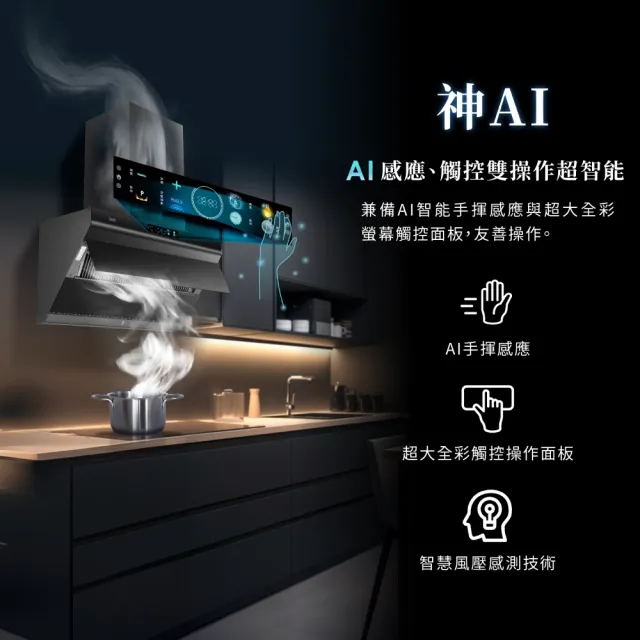 【BEST 貝斯特】靠壁近吸式排油煙機G3150(廚房無煙神機)《best原廠服務》