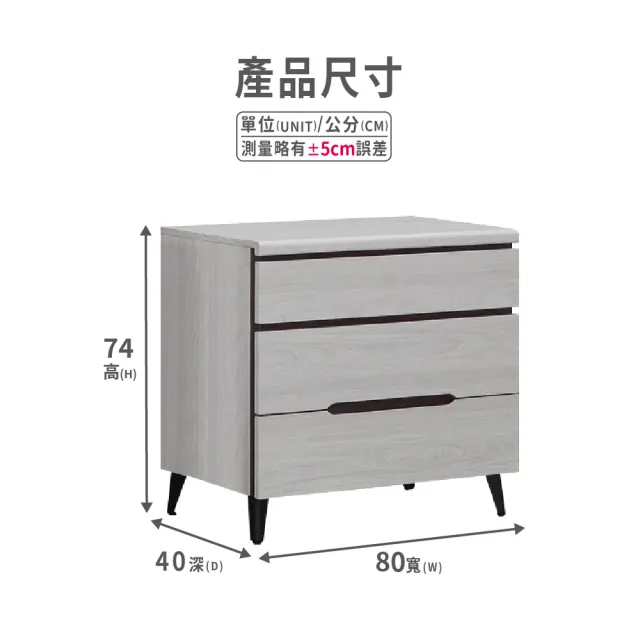 【ASSARI】星螢三斗櫃(寬80x深40x高74cm)