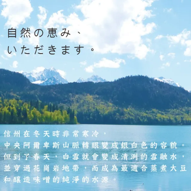喜康瑞 3KG信州味噌(業務用) HIKARI 味噌機可使用