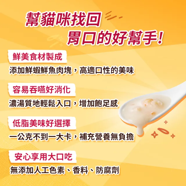【Friskies 喜躍】美式濃湯 34gx1罐(貓副食 貓湯罐 貓濕糧)